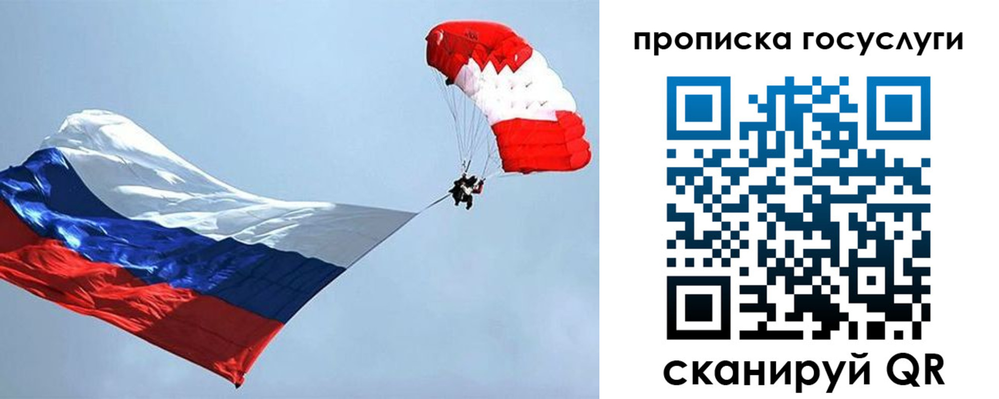 прописка для военкомата в Белой Холунице