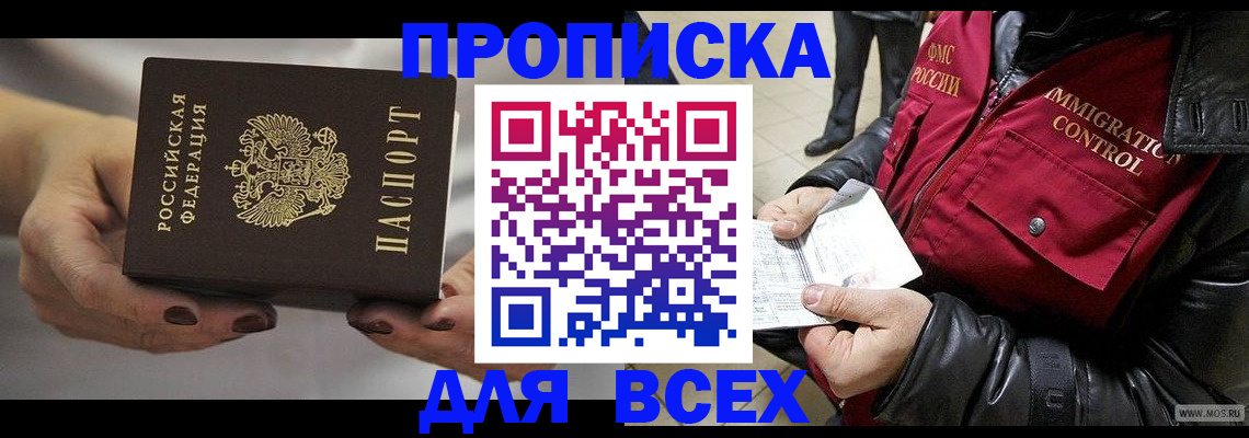 временная регистрация законно в Белой Холунице