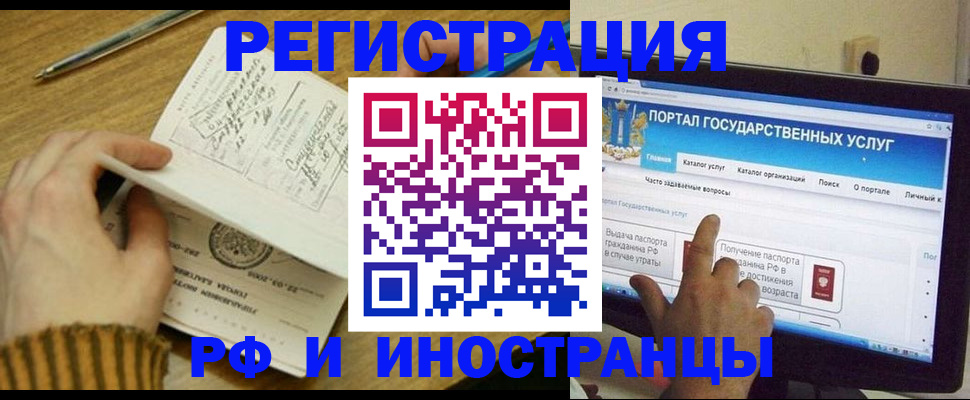 прописка для работы в Белой Холунице
