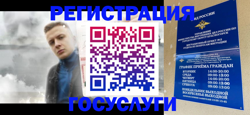 прописка штамп в Белой Холунице