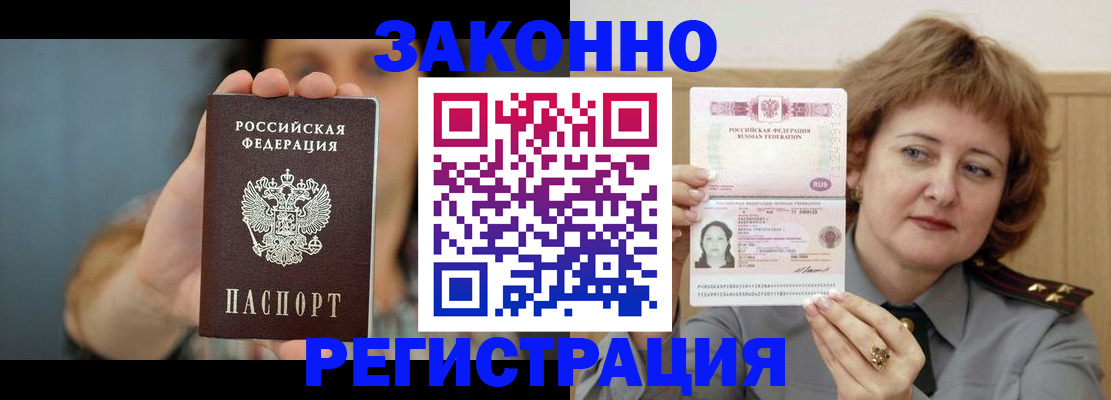 регистрация для школы в Белой Холунице
