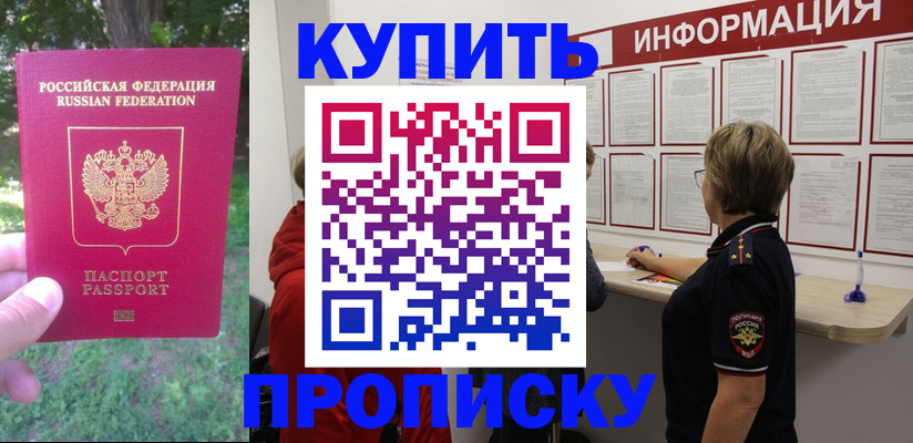 временная регистрация надежно в Белой Холунице