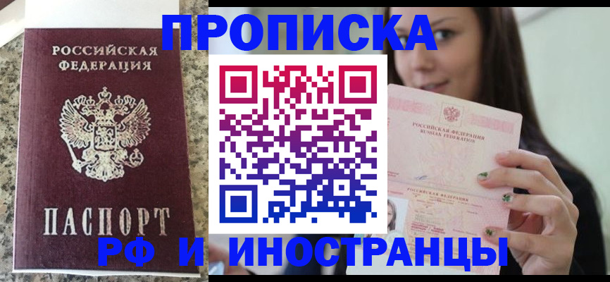 прописка для школы в Белой Холунице