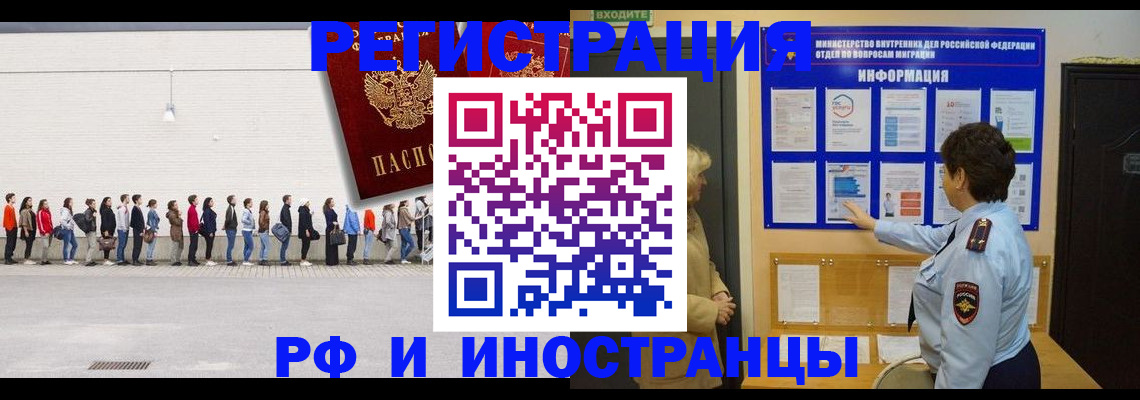 временная регистрация законно в Белой Холунице
