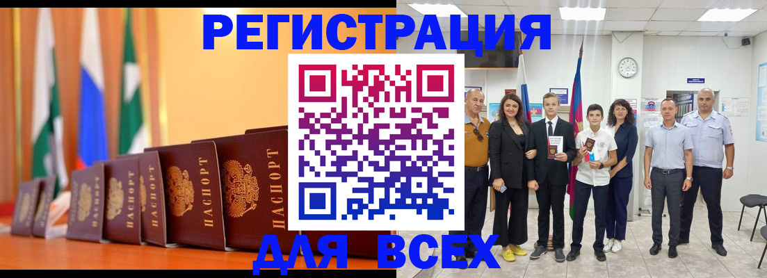 временная регистрация госуслуги в Белой Холунице