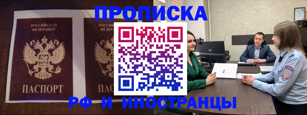 прописка для кредита в Белой Холунице